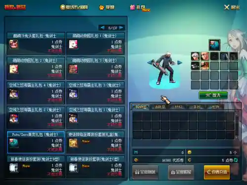dnf公益服吧(DNF公益服怎么双开)插图4