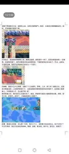封神劫游戏阵容搭配(亮剑游戏最强阵容搭配)插图12