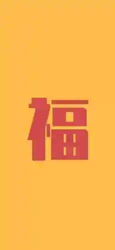 福字图片 图案(福字logo设计图)插图46