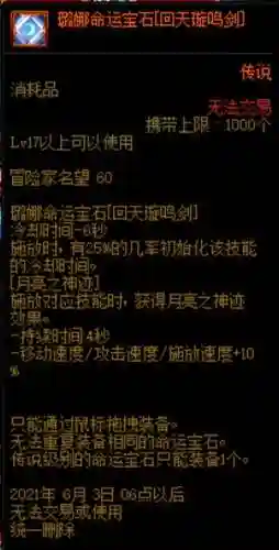 dnf勋章怎么佩戴(时装装扮怎么开启镶嵌栏)插图15