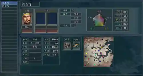 三国志11攻略大全(三国志11玩法详解)插图15