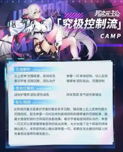 异次元主公偶像阵容搭配(翻滚吧主公最强阵容)插图1