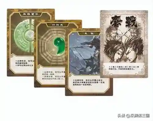 三国杀国战野心家规则(国战野心家触发条件)插图4