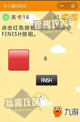 史上最囧游戏2答案大全(10个最囧烧脑游戏攻略)插图15