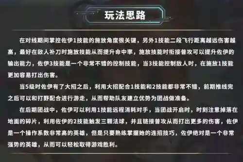 暮光刺客阵容搭配(暗夜破晓奇迹法师最佳阵容组合)插图18