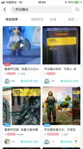 咸鱼之王老仙阵容搭配(食物语阵容搭配)插图10