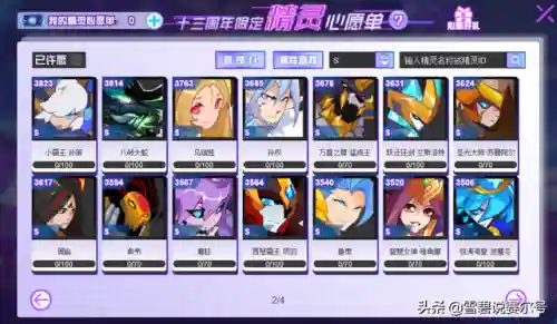 剑心巅峰阵容推荐搭配图(曼联巅峰阵容)