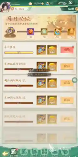 仙剑奇侠传-新的开始(仙剑奇侠传续集)插图3
