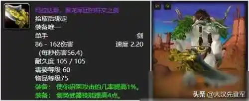 黑翼之巢掉落装备一览表(bwl掉落物品一览)插图3