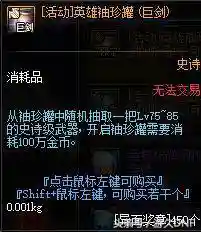 dnf帝国竞技场奖励(竞技场奖励一览表)插图15