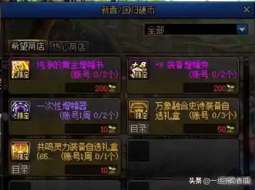 勇者神器搭配推荐阵容(我的勇者水游侠装备搭配)插图8