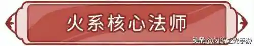 凤凰神教阵容搭配推荐(神州风闻录最强阵容)插图16