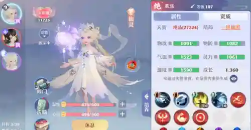 梦幻新诛仙仙灵(梦幻新诛仙孩子攻略大全)