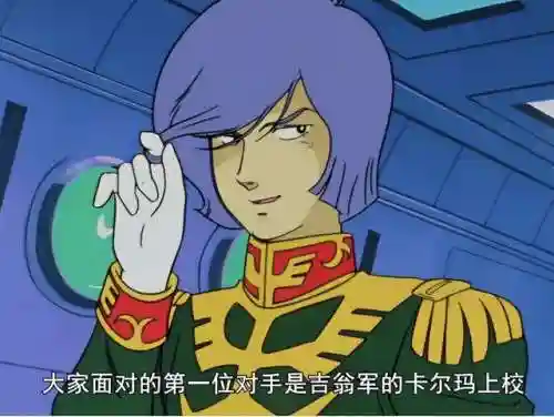 机动战士高达第一部(机动战士高达观看顺序)插图7