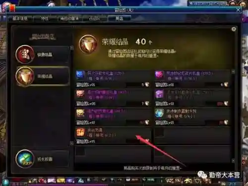 灵魂晶石哪里出的多(dnf灵魂晶石怎么获得)插图5