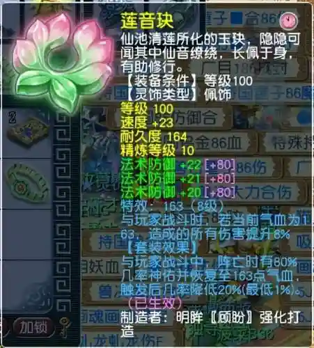 神威地府搭配阵容推荐(地府大乱斗最强阵容)插图12