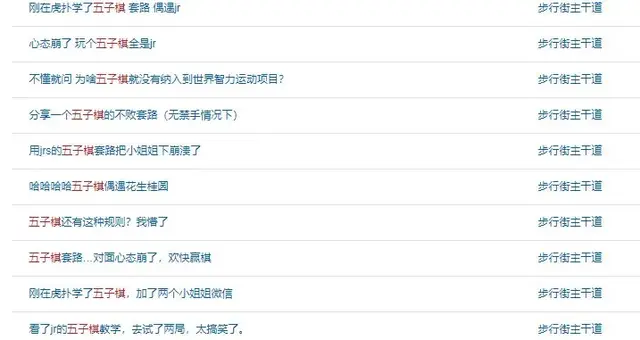 围棋必赢阵容搭配(围棋最厉害的阵法是什么)插图1