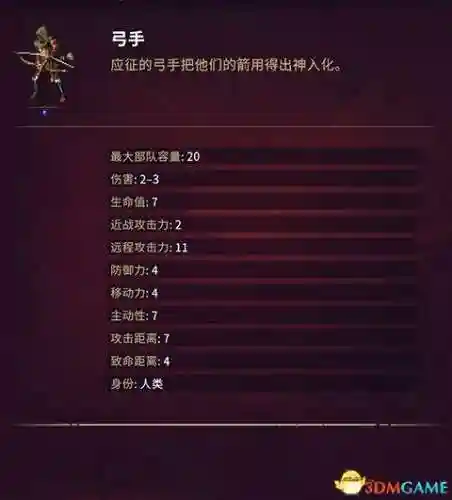 征服之歌阵容搭配图片高清(征服者最强阵容)插图112