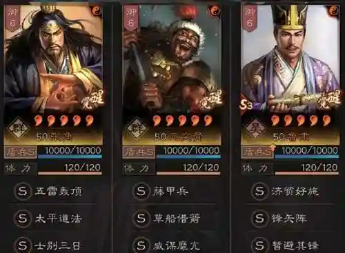 张角多穿阵容搭配(率土之滨太史慈搭配什么武将好)插图4