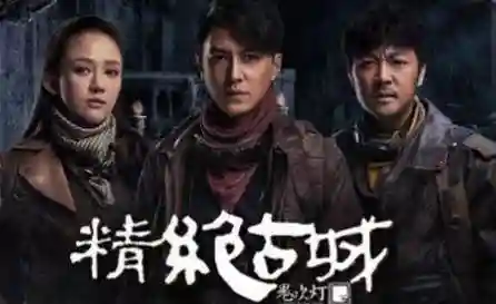 盗墓必看十部电视剧(《盗墓笔记3》免费观看)