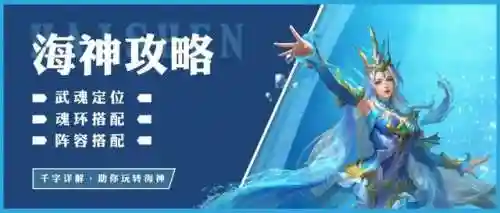 海神低战阵容搭配图片(海盗阵容搭配最新)