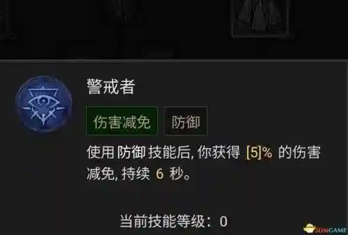 德鲁伊技能列表(60版本小德全部技能表)插图106