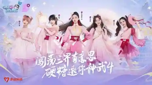 神武法系防守阵容搭配(神武队伍搭配)插图5