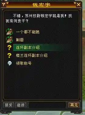 老版天龙八部手游(天龙八部怀旧版官网首页)插图11
