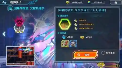 洛克人单机游戏(洛克人手机版下载)插图4