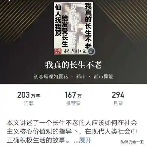 武道长生从铁布衫开始(纵横天下从铁布衫开始全文免费阅读)插图1