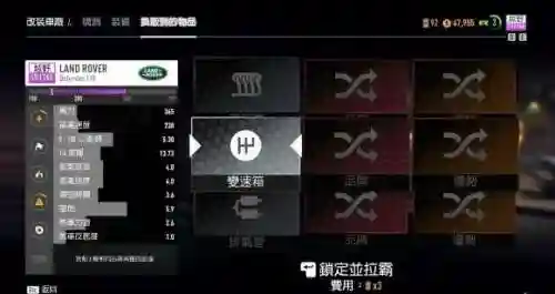 极品飞车20组装车位置(组装车位置图示详解)插图10