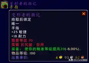 贫民窟声望奖励(贫民窟声望任务大全)插图4