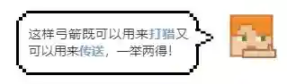 我的世界怎么传送(传送到某个坐标的指令)插图2