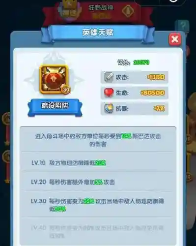 怪兽阵容天赋搭配攻略图(怪物联盟阵容推荐)插图6