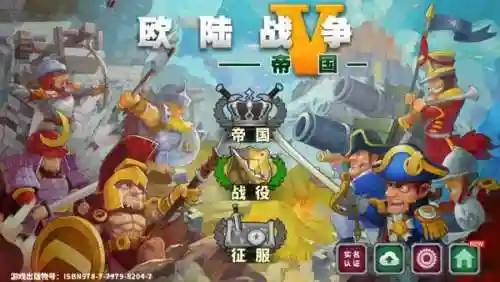 世界征服者1945(世界征服者4希特勒修改版)插图3 世界征服者1945(世界征服者4希特勒修改版)插图3