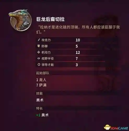 征服之歌阵容搭配图片高清(征服者最强阵容)插图102