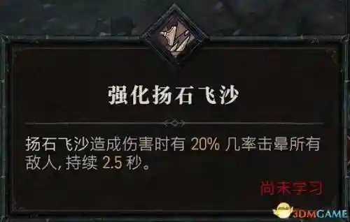 暗黑2野蛮人技能加点图(暗黑2野蛮人最强流派)插图46