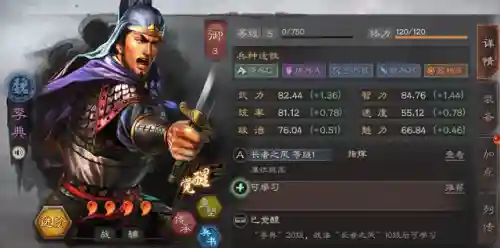 346阵容如何搭配武将(三国志战略版2024t0阵容)插图1