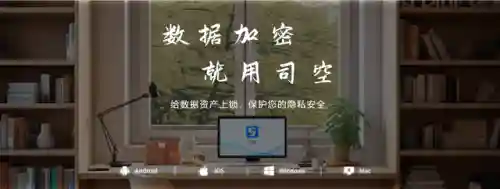 手机加密软件推荐(加密软件哪个最好用)插图1