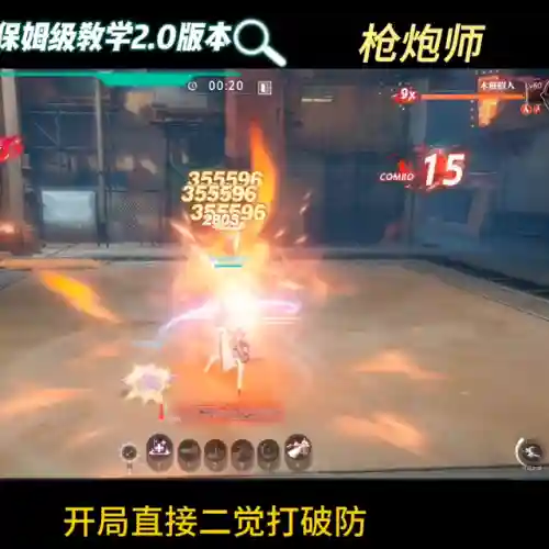 手游枪炮毕业搭配阵容(王者荣耀枪炮之恋阵容搭配)插图6
