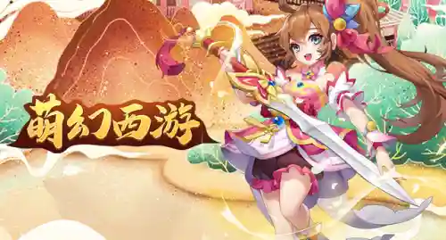 西游类卡牌游戏(天天爱西游哪里还能玩)插图2 西游类卡牌游戏(天天爱西游哪里还能玩)插图2