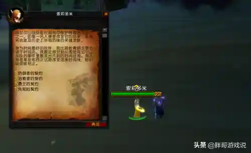 海山开门任务流程(送水门的任务怎么做)插图1