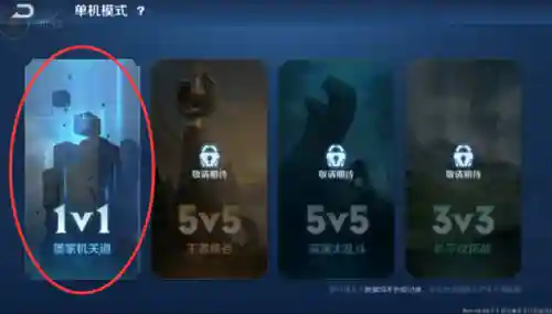 王者荣耀单机版手机版(单机版手机游戏排行榜前十名)插图1 王者荣耀单机版手机版(单机版手机游戏排行榜前十名)插图1