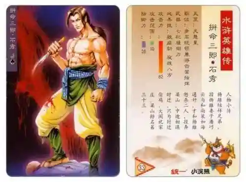 小浣熊宋江阵容搭配(全民水浒平民最强阵容搭配)插图38