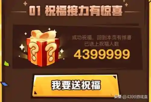 4399礼包领取中心(免费领手游礼包)