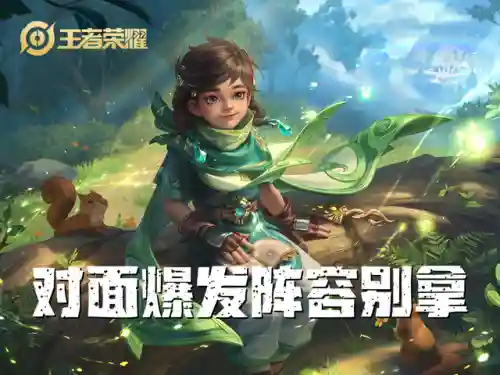 王者孙膑阵容搭配最新(孙膑和哪些英雄搭配最强)插图4