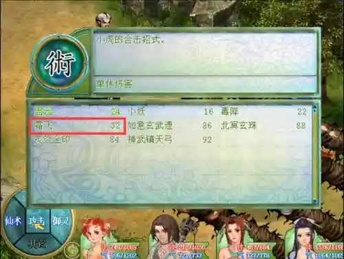 仙剑2金冠蛊母最快喂法(仙剑新的开始养蛊攻略)插图12
