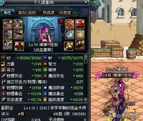 dnf70版本武极最强装备(DNF70版本武极最好的SS拳套)