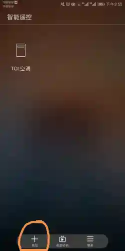 手机空调遥控器(手机万能遥控器免费版)插图3