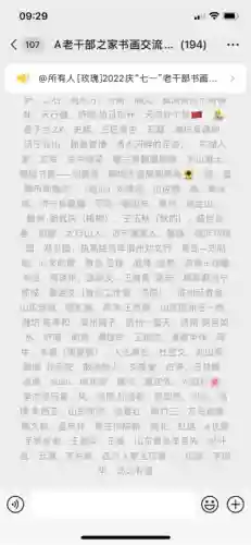 加入聊天群(换7交流群怎么加入)插图7